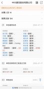 鲍毓明退出中兴通讯董事，“性侵”风波后辞职