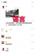 深圳一医院集装箱隔离病人、发烧病人2010例？